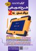 برای بزرگنمایی روی آن کلیک کنید. عکس شماره 2116