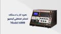 فیلم کامل آموزشی کار با دستگاه تستر صنعتی ایسیو 6000 نگارخودرو فیلم کامل آموزشی کار با دستگاه تستر صنعتی ایسیو 6000 نگارخودرو