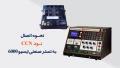 نحوه اتصال CCN به تستر ایسیو 6000 نحوه اتصال CCN به تستر ایسیو 6000