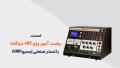 نحوه تست پشت آمپر 405 دوگانه با تستر صنعتی ایسیو 6000 نگارخودرو نحوه تست پشت آمپر 405 دوگانه با تستر صنعتی ایسیو 6000 نگارخودرو