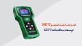 تعریف کلید ایسیو ME17  تعریف کلید ایسیو ME17