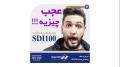 معرفی دستگاه واسط تعریف کلید SDI100 معرفی دستگاه واسط تعریف کلید SDI100