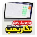 هارمونیک بافرتو دستی ایجاد کن هارمونیک بافرتو دستی ایجاد کن