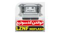 خواندن کدسوئیچ ایسیو LZNF_NOFLASH برای اولین بار در ایران
