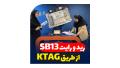 خواندن و نوشتن ایسیو عظام SB13 خواندن و نوشتن ایسیو عظام SB13