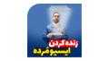 تبدیل ایسیو SSAT NF TU5 تبدیل ایسیو SSAT NF TU5