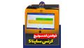 Reading the code of the Saina S Cousins switch via GPT Reading the code of the Saina S Cousins switch via GPT