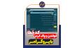 Reading and clearing errors with the 2nd generation Negar Khodro programmer Reading and clearing errors with the 2nd generation Negar Khodro programmer