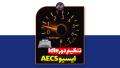 AECS Idle Speed Adjustment AECS Idle Speed Adjustment
