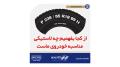 مشخصات لاستیک خودرو مشخصات لاستیک خودرو