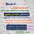 همایش آموزشی سیستم برق و انژکتور خودرو و سیستم مولتی پلکس همایش آموزشی سیستم برق و انژکتور خودرو و سیستم مولتی پلکس