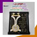 برای دومین بار انتخاب شرکت نگارخودرو به عنوان برند برگزیده در همایش رعایت حقوق مصرف کننده برای دومین بار انتخاب شرکت نگارخودرو به عنوان برند برگزیده در همایش رعایت حقوق مصرف کننده