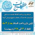 طرح ضیافت طرح ضیافت
