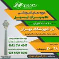 دوره های آموزشی تعـمـیرات ایـسـیو دوره های آموزشی تعـمـیرات ایـسـیو