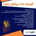 آپدیت جدید دستگاه پرتابل OBD Tools  آپدیت جدید دستگاه پرتابل OBD Tools