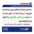 اختلال در سرور نگار آموز اختلال در سرور نگار آموز