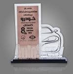 یادمان هشتمین نمایشگاه بین المللی خودرو، قطعات و تجهیزات وابسته گلستان یادمان هشتمین نمایشگاه بین المللی خودرو، قطعات و تجهیزات وابسته گلستان