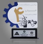 چهارمین نمایشگاه صنعت خودرو، قطعات و صنایع وابسته سنندج(1) چهارمین نمایشگاه صنعت خودرو، قطعات و صنایع وابسته سنندج(1)