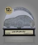 دوازدهمین نمایشگاه خودرو و قطعات یدکی استان یزد(1) دوازدهمین نمایشگاه خودرو و قطعات یدکی استان یزد(1)