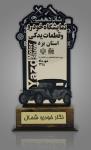 شانزدهمین نمایشگاه خودرو و قطعات یدکی استان یزد(1)