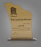 دهمین نمایشگاه خودرو استان یزد(1) دهمین نمایشگاه خودرو استان یزد(1)