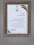 لوح سپاس استانداری مازندران(1) لوح سپاس استانداری مازندران(1)