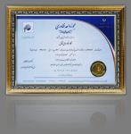 مجوز واحد فناوری 1397(1) مجوز واحد فناوری 1397(1)