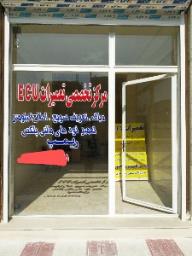 میلاد اصغریان میلاد اصغریان