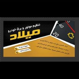 میلاد مزیدابادی میلاد مزیدابادی