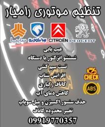 رامیار افرند رامیار افرند