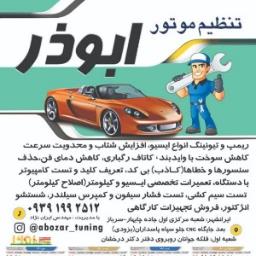 مهندس ابوذر ایران نژاد مهندس ابوذر ایران نژاد