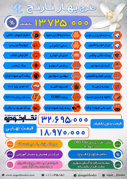 طرح بهار نارنج طرح بهار نارنج