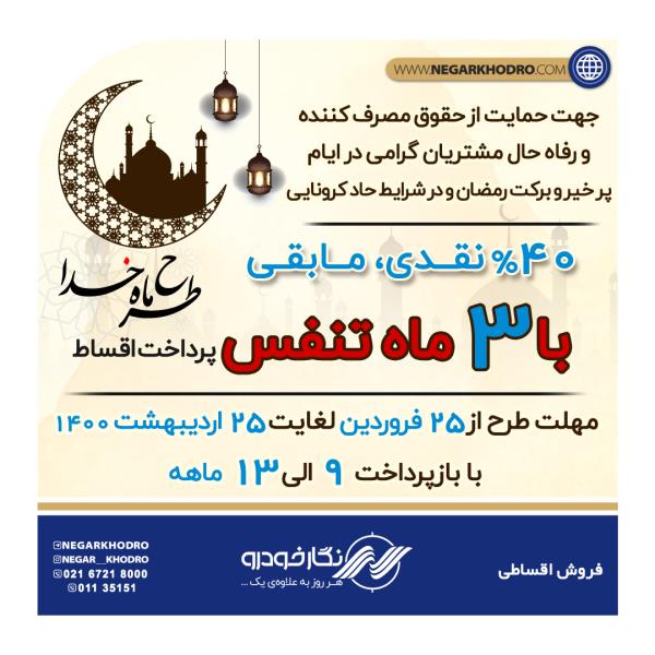 طرح ماه خدا طرح ماه خدا