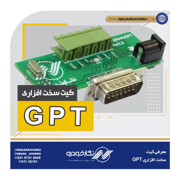 آپدیت جدید پرتابل OBD Tools از اول شهریور ماه ارایه می گردد آپدیت جدید پرتابل OBD Tools از اول شهریور ماه ارایه می گردد