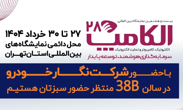 همه منتظرند... نگارخودرو؛ قرار است چیزی را معرفی کند که تا امروز فقط یک رؤیا بود! همه منتظرند... نگارخودرو؛ قرار است چیزی را معرفی کند که تا امروز فقط یک رؤیا بود!