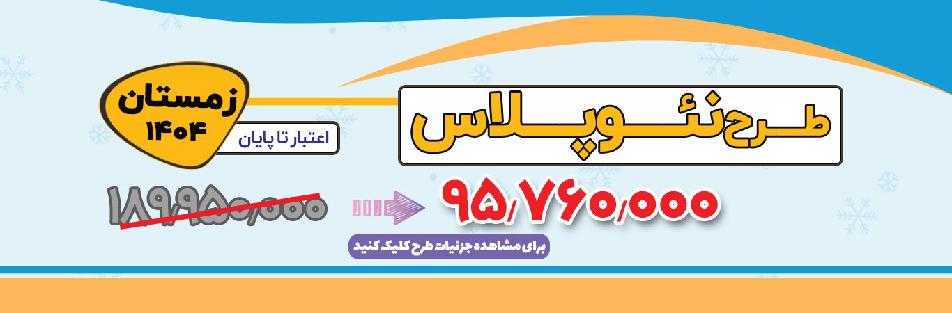 جشنواره پاییزه نگارخودرو